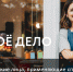 Программа для самозанятых «Свое дело» - Суоярвское городское поселение
