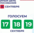 До выборов - чуть меньше месяца - Суоярвское городское поселение