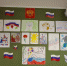 Выставка рисунков «Краски – России» - Суоярвский районный суд
