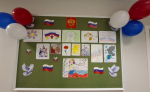 Выставка рисунков «Краски – России»